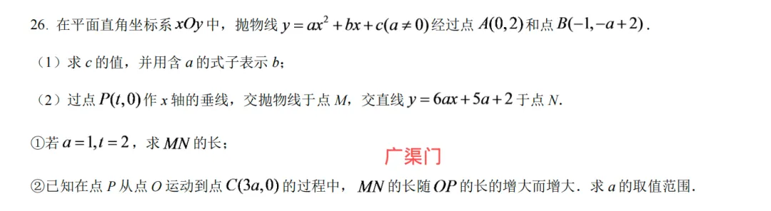 初三数学期中预警:别再盲目刷新题!“函数压轴题”就考这几类!-第4张图片-四季读书网