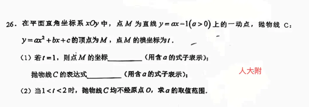 初三数学期中预警:别再盲目刷新题!“函数压轴题”就考这几类!-第6张图片-四季读书网