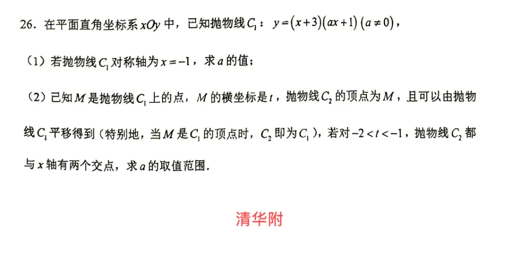 初三数学期中预警:别再盲目刷新题!“函数压轴题”就考这几类!-第7张图片-四季读书网