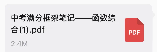初三数学期中预警:别再盲目刷新题!“函数压轴题”就考这几类!-第8张图片-四季读书网