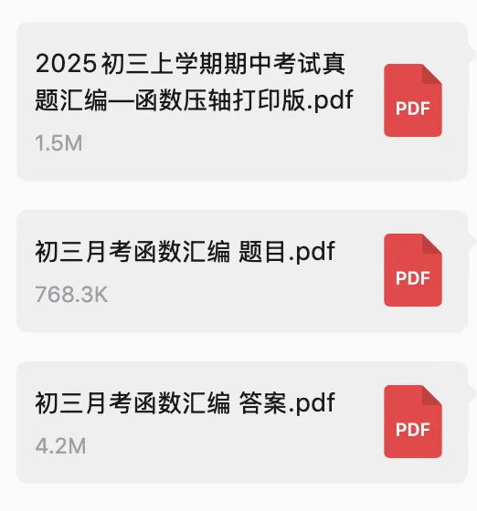 初三数学期中预警:别再盲目刷新题!“函数压轴题”就考这几类!-第10张图片-四季读书网