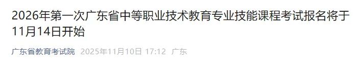 2027年高职高考录取前还有什么证书可考?后续考到证书了,怎么补填证书?-第6张图片-四季读书网 2027年高职高考录取前还有什么证书可考?后续考到证书了,怎么补填证书?-第6张图片-四季读书网
