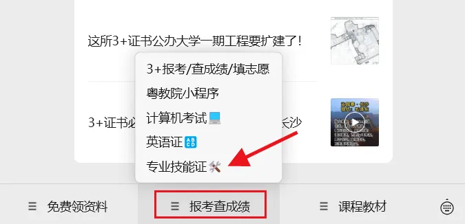 2027年高职高考录取前还有什么证书可考?后续考到证书了,怎么补填证书?-第8张图片-四季读书网 2027年高职高考录取前还有什么证书可考?后续考到证书了,怎么补填证书?-第8张图片-四季读书网