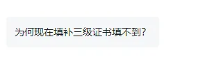 2027年高职高考录取前还有什么证书可考?后续考到证书了,怎么补填证书?-第10张图片-四季读书网 2027年高职高考录取前还有什么证书可考?后续考到证书了,怎么补填证书?-第10张图片-四季读书网