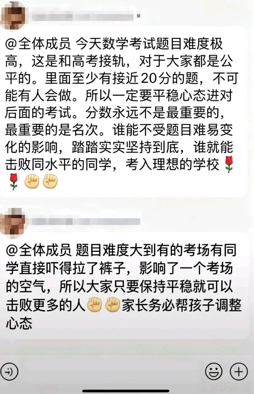 从2026年济南中考数学大题,聊聊学道,遇到学不会的怎么办-第2张图片-四季读书网