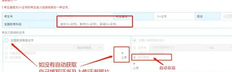 2027年高职高考录取前还有什么证书可考?后续考到证书了,怎么补填证书?-第11张图片-四季读书网 2027年高职高考录取前还有什么证书可考?后续考到证书了,怎么补填证书?-第11张图片-四季读书网