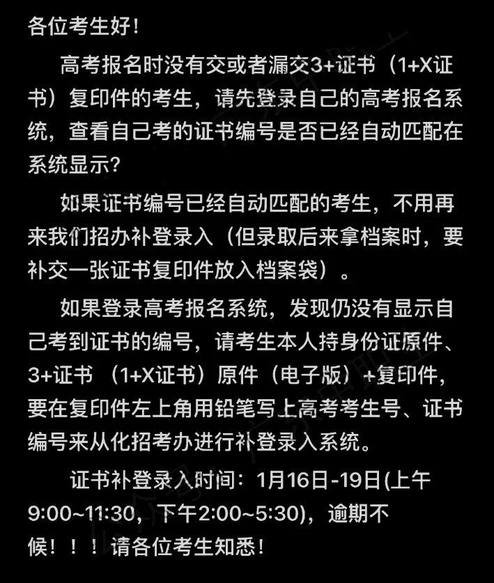 2027年高职高考录取前还有什么证书可考?后续考到证书了,怎么补填证书?-第12张图片-四季读书网 2027年高职高考录取前还有什么证书可考?后续考到证书了,怎么补填证书?-第12张图片-四季读书网
