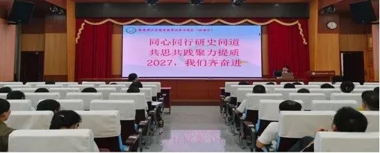 2026年琼海市历史学科中考质量分析培训活动-第5张图片-四季读书网 2026年琼海市历史学科中考质量分析培训活动-第5张图片-四季读书网