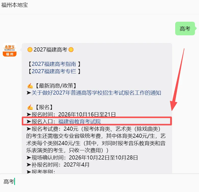 2027福建高考艺术类专业省级统考时间确定!各类别考试时间地点一览→-第15张图片-四季读书网 2027福建高考艺术类专业省级统考时间确定!各类别考试时间地点一览→-第15张图片-四季读书网