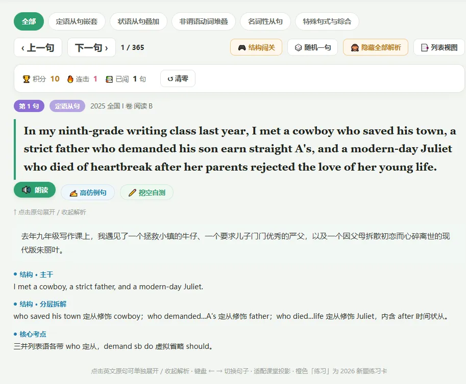 高考英语长难句不再难!-第2张图片-四季读书网 高考英语长难句不再难!-第2张图片-四季读书网
