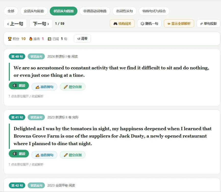 高考英语长难句不再难!-第3张图片-四季读书网 高考英语长难句不再难!-第3张图片-四季读书网