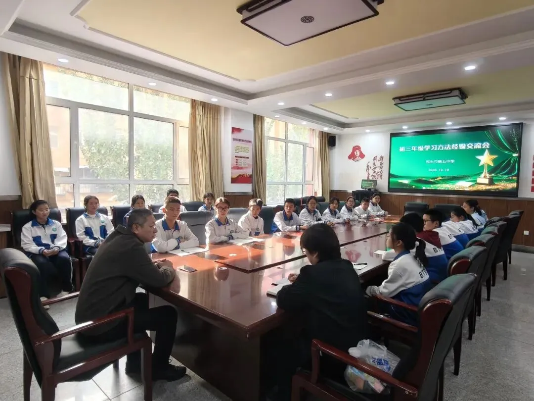 交流互鉴促成长 蓄力冲刺战中考——我校召开初三年级学习方法经验交流会-第4张图片-四季读书网 交流互鉴促成长 蓄力冲刺战中考——我校召开初三年级学习方法经验交流会-第4张图片-四季读书网