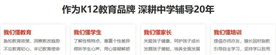 深圳初三孩子成绩不稳?学大初三全日制个性化辅导中考冲刺集训课程来了-第5张图片-四季读书网 深圳初三孩子成绩不稳?学大初三全日制个性化辅导中考冲刺集训课程来了-第5张图片-四季读书网