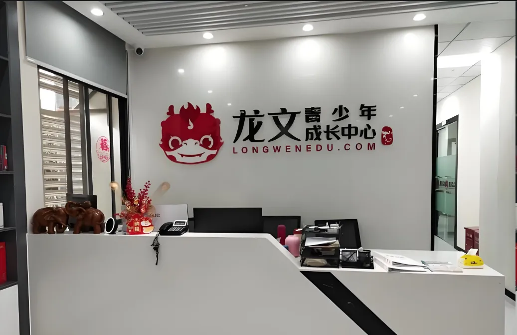 北京龙文教育|初三1对1全日制定制辅导,中考冲刺不盲目刷题-第2张图片-四季读书网 北京龙文教育|初三1对1全日制定制辅导,中考冲刺不盲目刷题-第2张图片-四季读书网