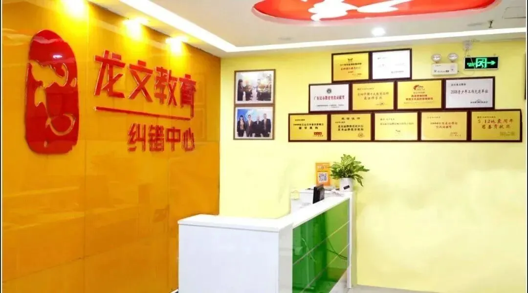 北京龙文教育|初三1对1全日制定制辅导,中考冲刺不盲目刷题-第6张图片-四季读书网 北京龙文教育|初三1对1全日制定制辅导,中考冲刺不盲目刷题-第6张图片-四季读书网