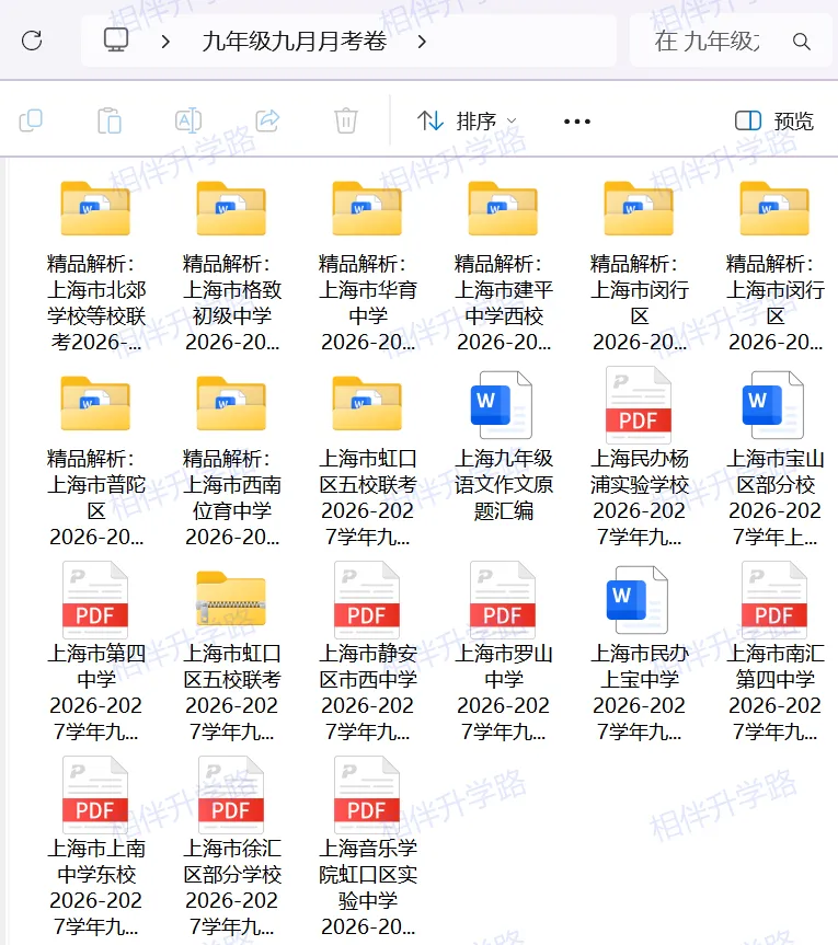 题少了,分却低了?上海初三月考藏着27届语文中考风向标!-第2张图片-四季读书网