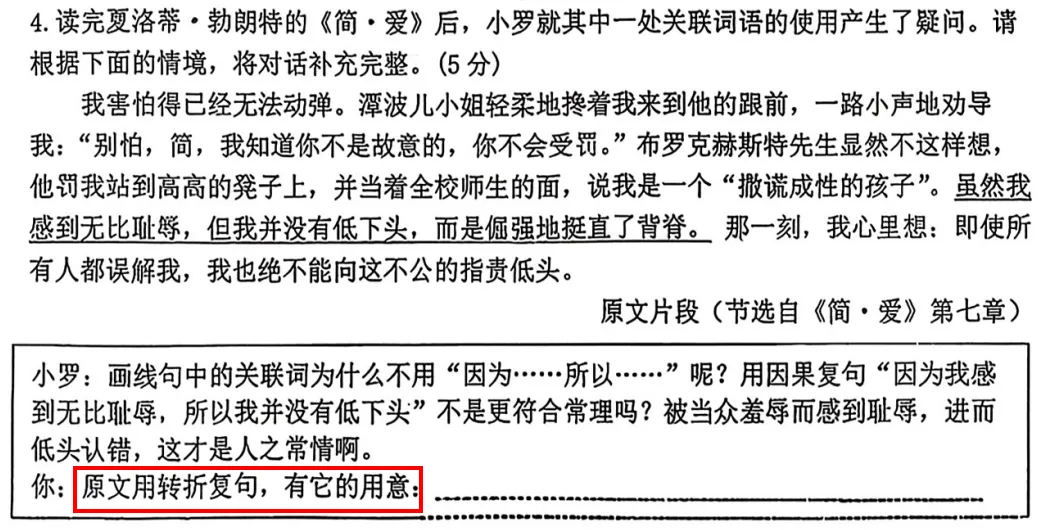题少了,分却低了?上海初三月考藏着27届语文中考风向标!-第7张图片-四季读书网