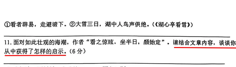 题少了,分却低了?上海初三月考藏着27届语文中考风向标!-第9张图片-四季读书网
