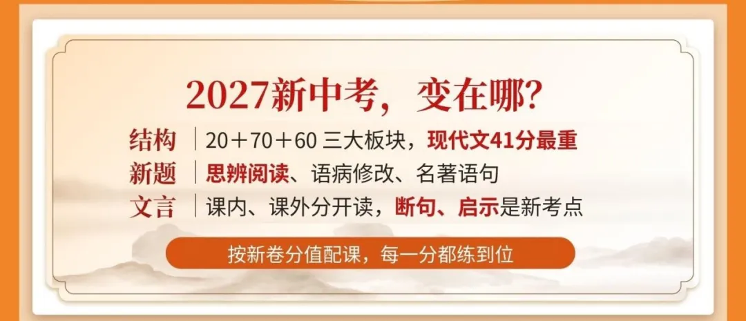题少了,分却低了?上海初三月考藏着27届语文中考风向标!-第13张图片-四季读书网