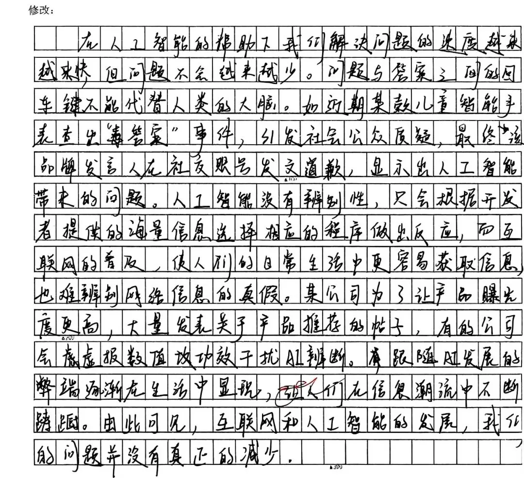 【高考备考】启慧班:写好一段,成就一篇-第6张图片-四季读书网 【高考备考】启慧班:写好一段,成就一篇-第6张图片-四季读书网