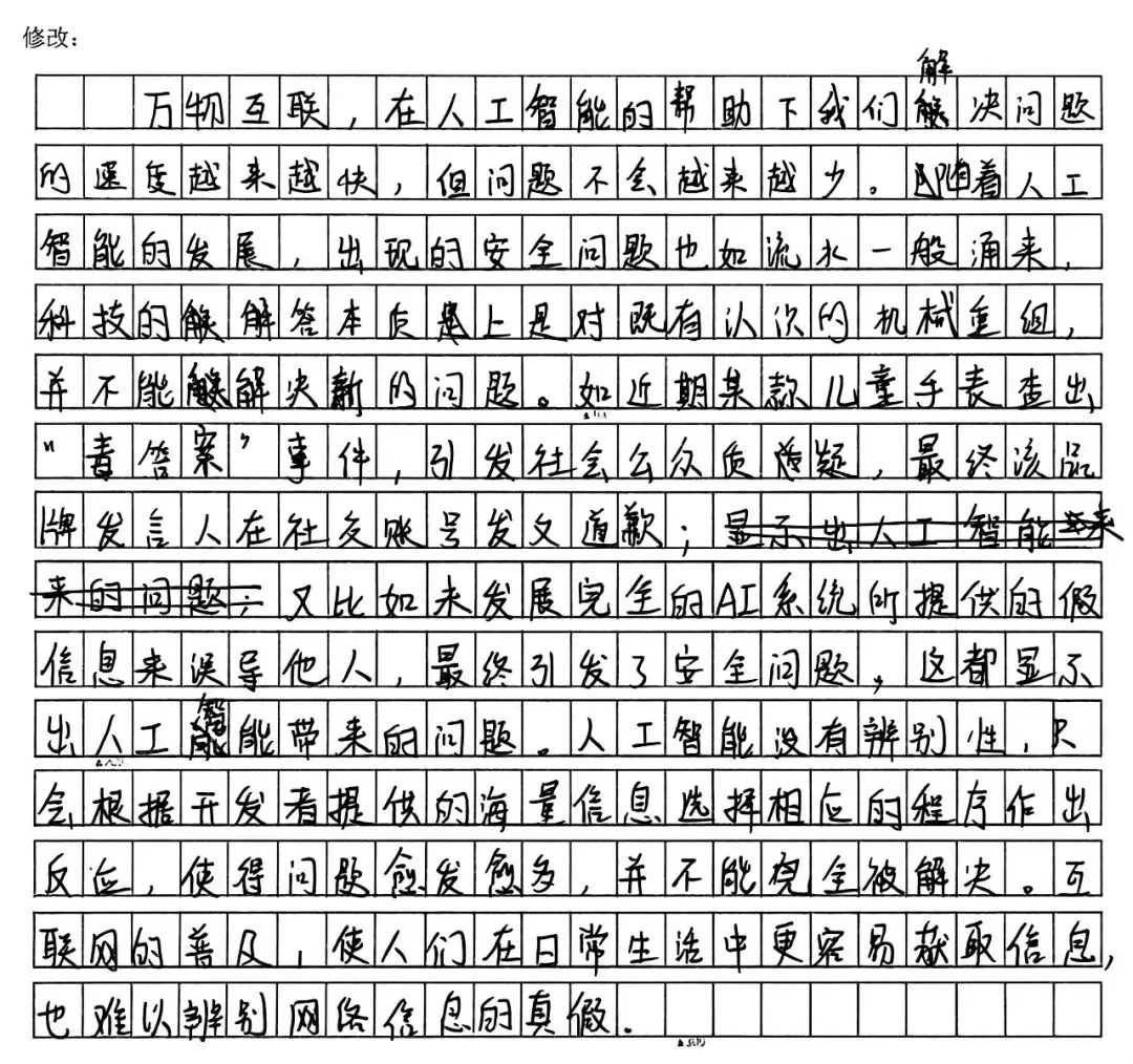 【高考备考】启慧班:写好一段,成就一篇-第7张图片-四季读书网 【高考备考】启慧班:写好一段,成就一篇-第7张图片-四季读书网