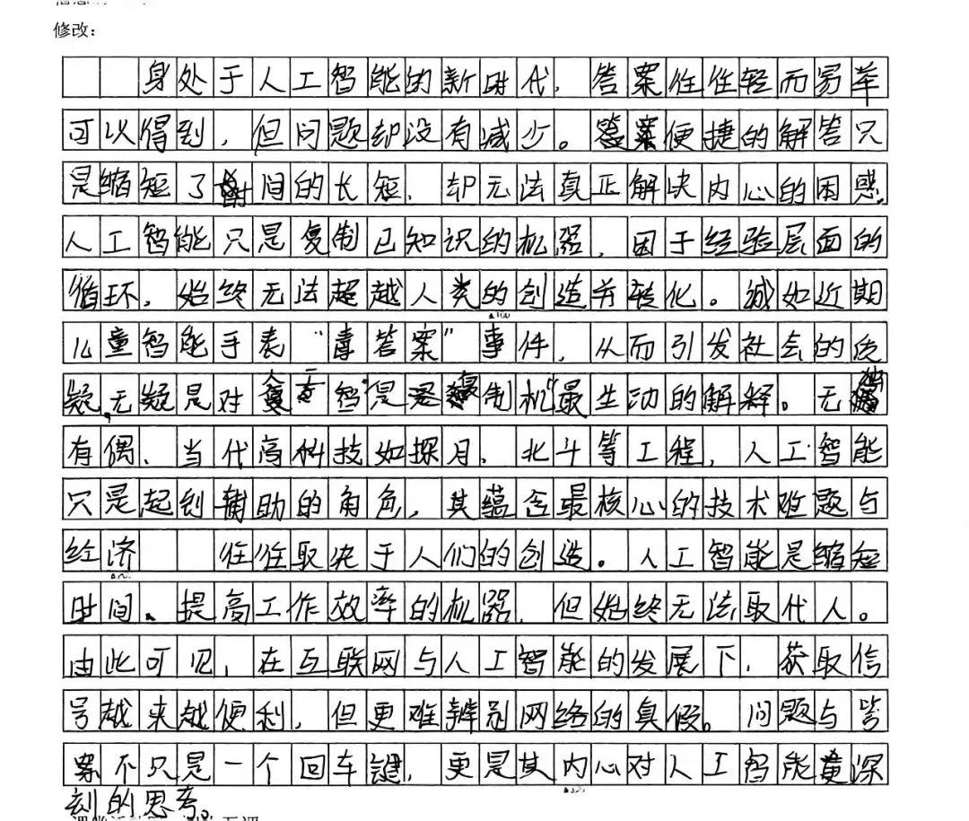【高考备考】启慧班:写好一段,成就一篇-第8张图片-四季读书网 【高考备考】启慧班:写好一段,成就一篇-第8张图片-四季读书网