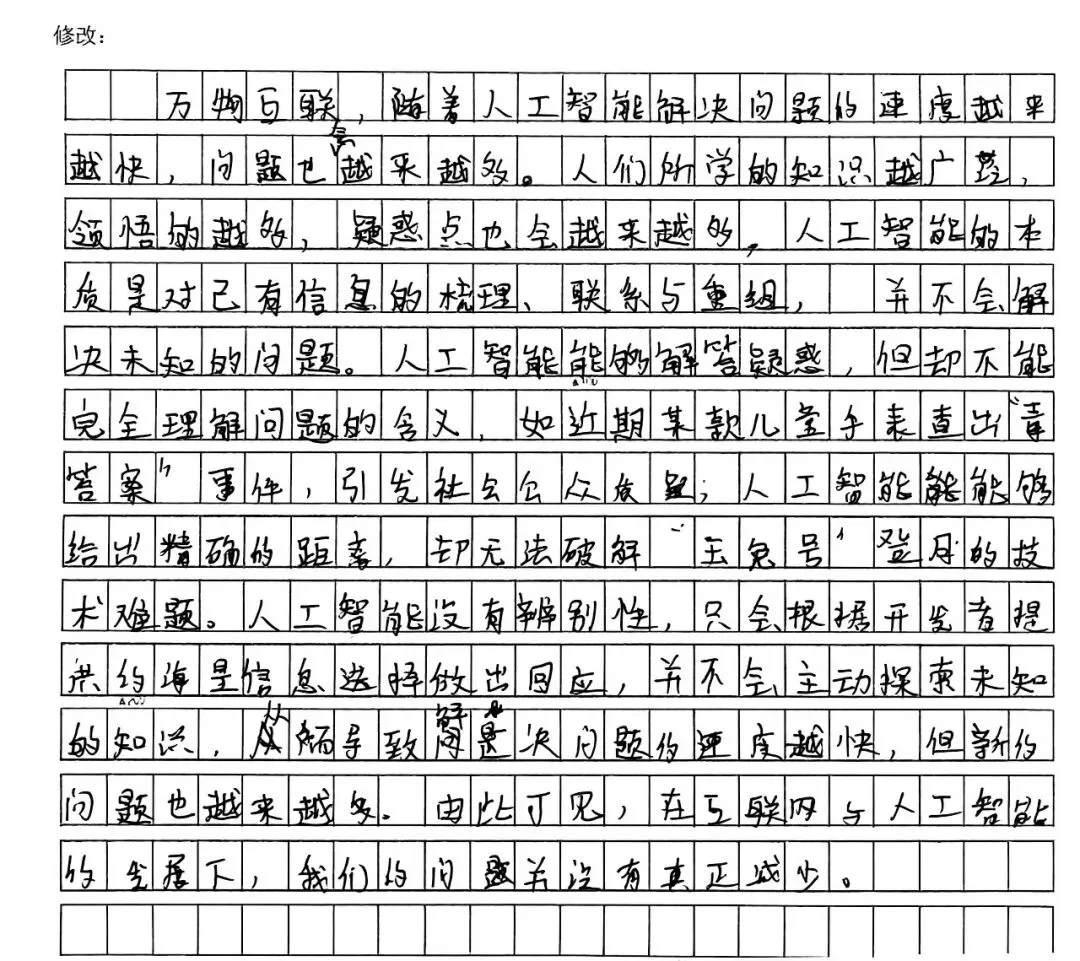 【高考备考】启慧班:写好一段,成就一篇-第9张图片-四季读书网 【高考备考】启慧班:写好一段,成就一篇-第9张图片-四季读书网