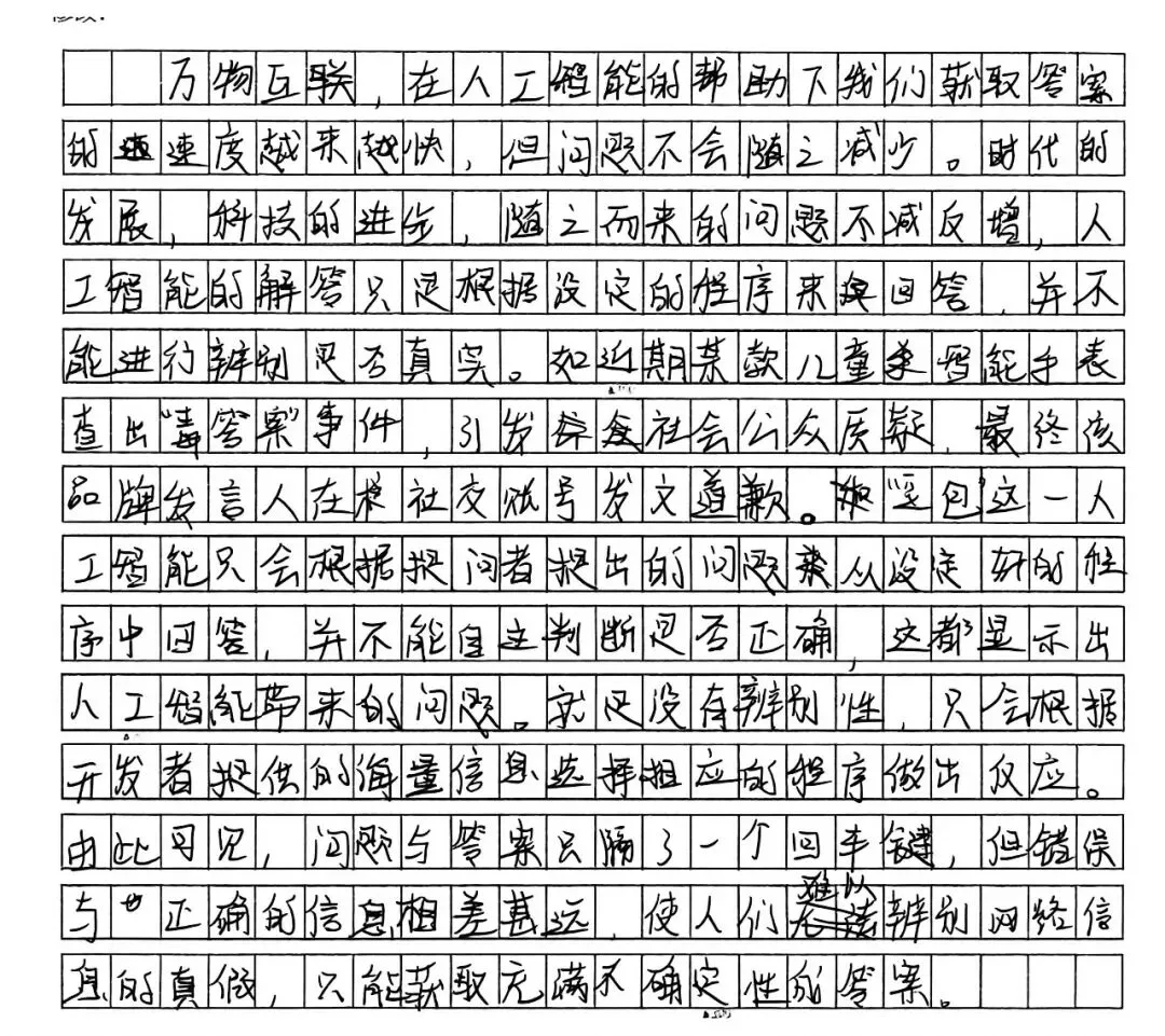 【高考备考】启慧班:写好一段,成就一篇-第10张图片-四季读书网 【高考备考】启慧班:写好一段,成就一篇-第10张图片-四季读书网