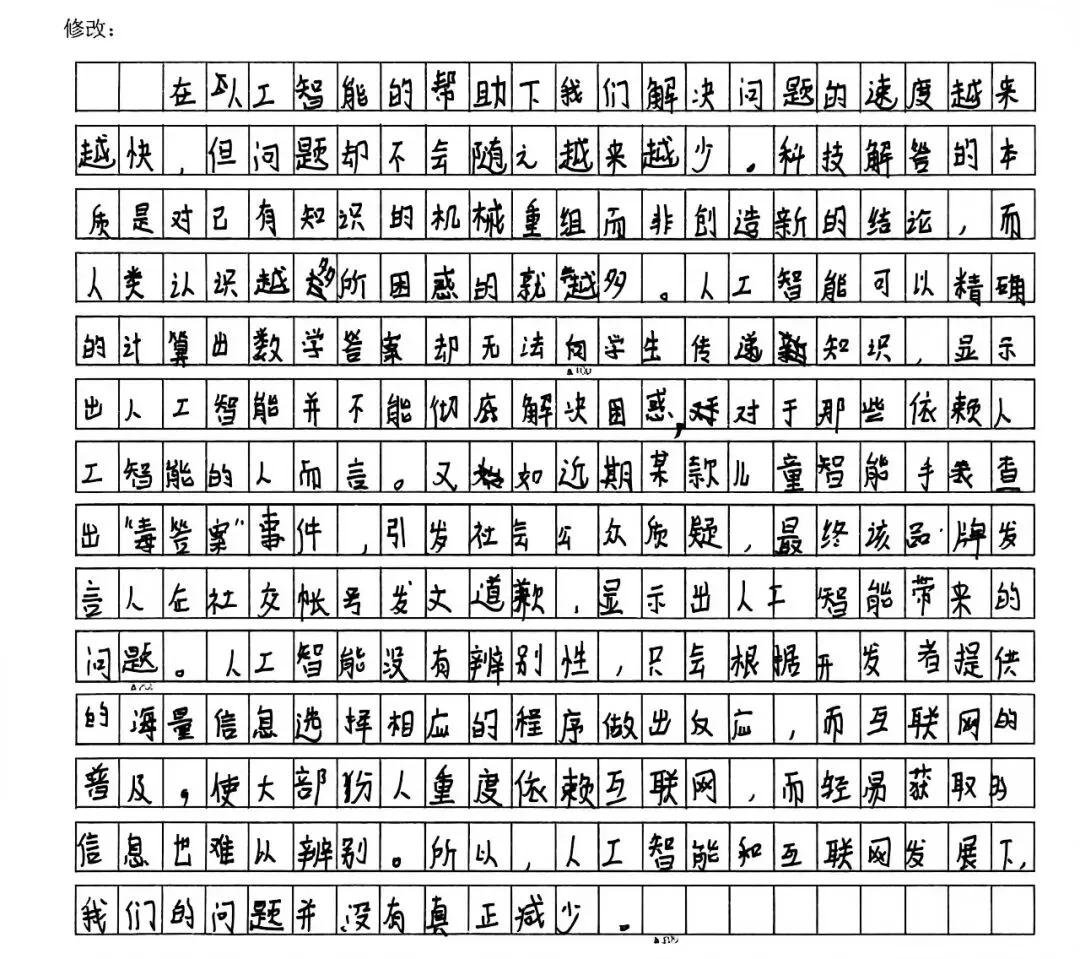 【高考备考】启慧班:写好一段,成就一篇-第11张图片-四季读书网 【高考备考】启慧班:写好一段,成就一篇-第11张图片-四季读书网