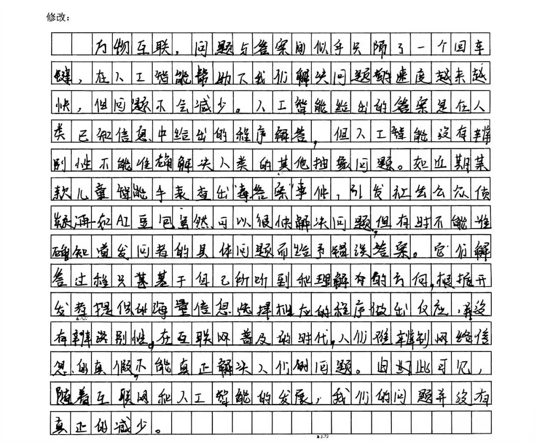 【高考备考】启慧班:写好一段,成就一篇-第12张图片-四季读书网 【高考备考】启慧班:写好一段,成就一篇-第12张图片-四季读书网
