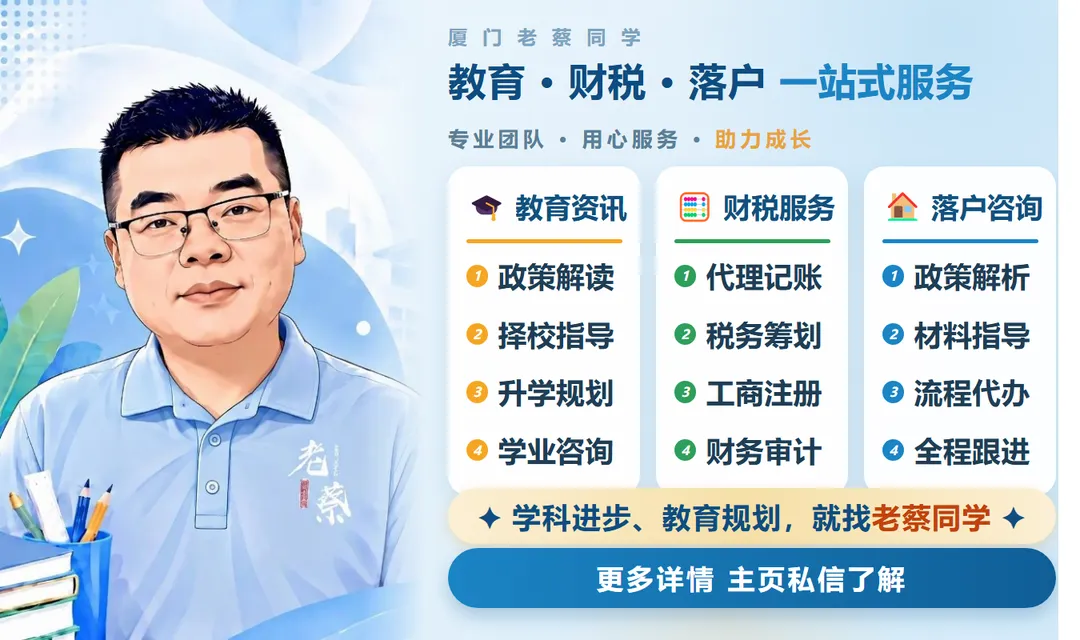 2027厦门中考:人数暴涨一万,学位要跟上-第1张图片-四季读书网 2027厦门中考:人数暴涨一万,学位要跟上-第1张图片-四季读书网