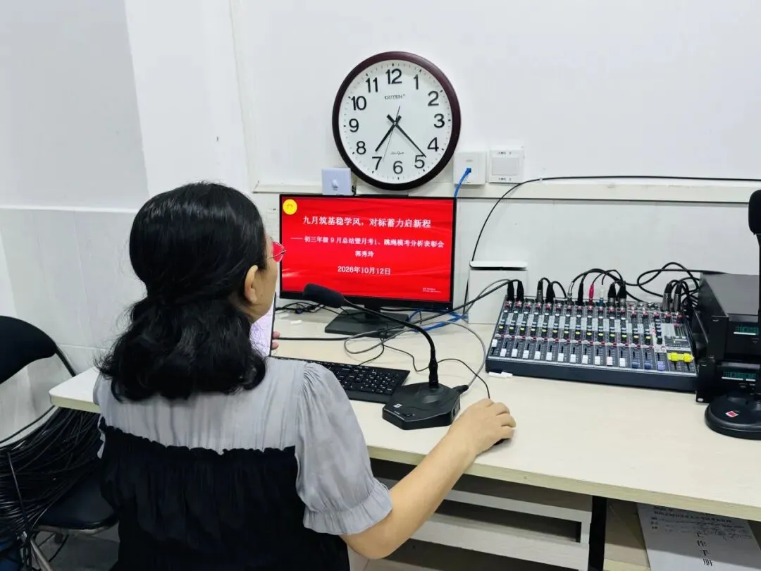 让每一步成长都有回响|海南中学初中部初三年级第一次月考系列工作纪实-第20张图片-四季读书网 让每一步成长都有回响|海南中学初中部初三年级第一次月考系列工作纪实-第20张图片-四季读书网