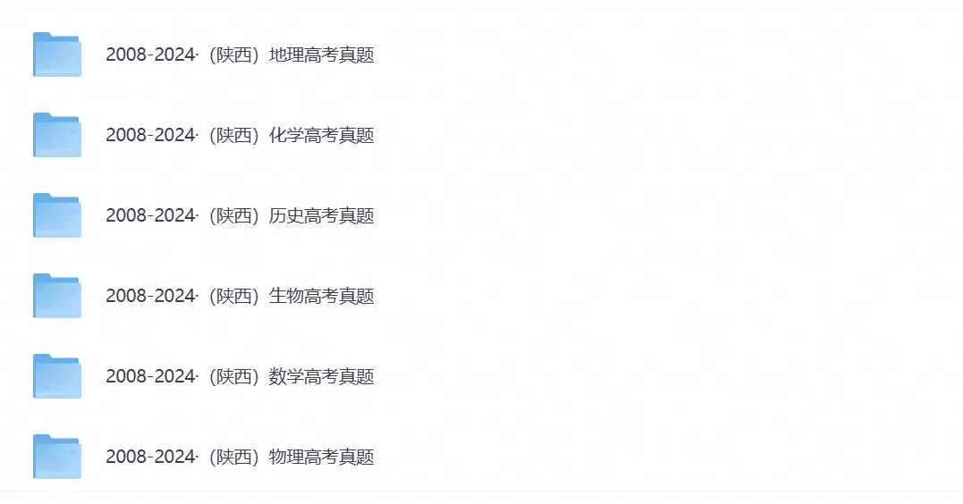 【高考资料】2026年陕西省高考真题试卷及答案含历年真题试卷2015-2026-第3张图片-四季读书网 【高考资料】2026年陕西省高考真题试卷及答案含历年真题试卷2015-2026-第3张图片-四季读书网