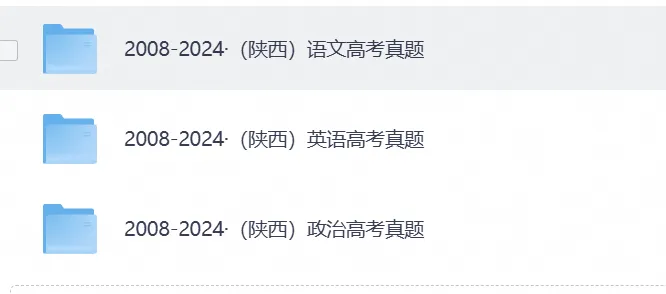 【高考资料】2026年陕西省高考真题试卷及答案含历年真题试卷2015-2026-第4张图片-四季读书网 【高考资料】2026年陕西省高考真题试卷及答案含历年真题试卷2015-2026-第4张图片-四季读书网