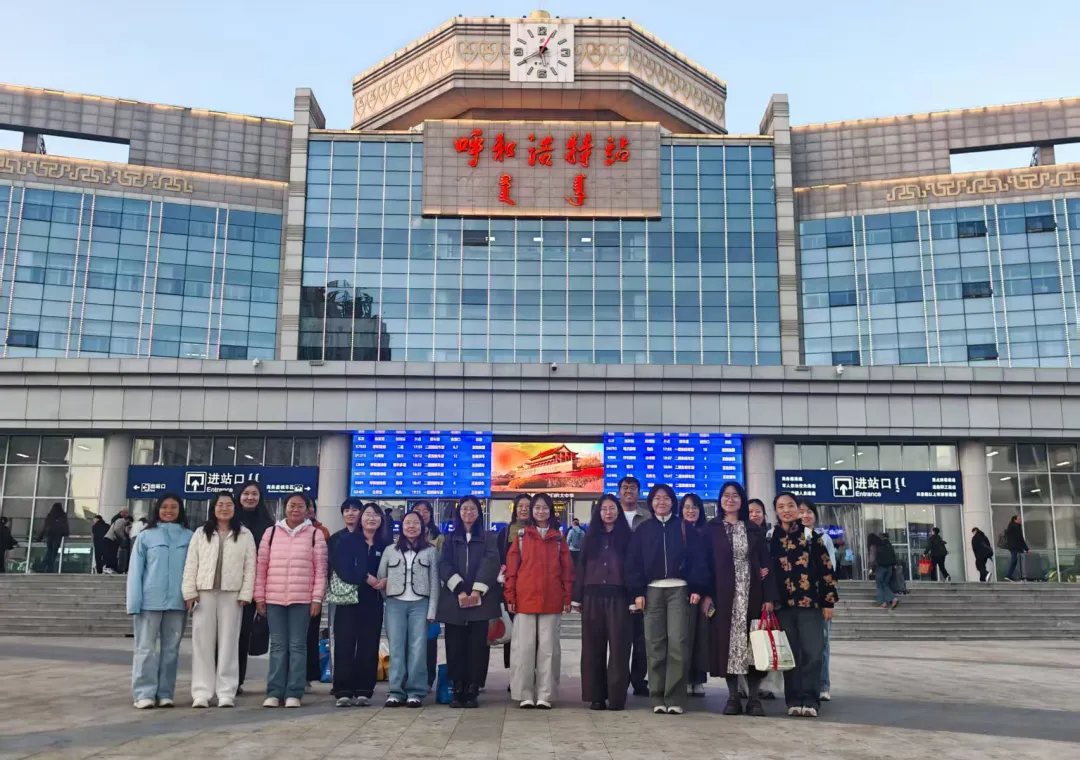 研思中考,聚力前行——我校初三教师参加内蒙古中考试题分析与2027中考备考研讨会-第4张图片-四季读书网 研思中考,聚力前行——我校初三教师参加内蒙古中考试题分析与2027中考备考研讨会-第4张图片-四季读书网