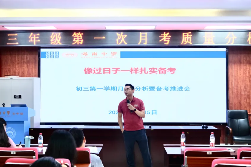 让每一步成长都有回响|海南中学初中部初三年级第一次月考系列工作纪实-第47张图片-四季读书网 让每一步成长都有回响|海南中学初中部初三年级第一次月考系列工作纪实-第47张图片-四季读书网