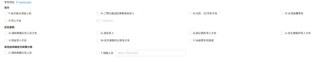 27年高考报名,这些同学有“高考加分”或被“优先录取”!-第3张图片-四季读书网 27年高考报名,这些同学有“高考加分”或被“优先录取”!-第3张图片-四季读书网