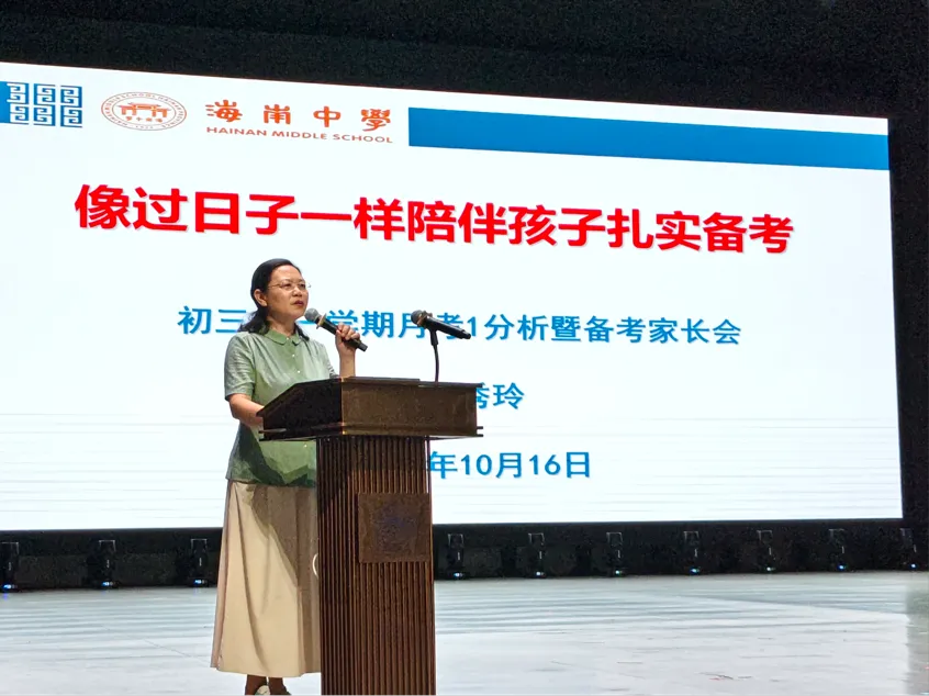让每一步成长都有回响|海南中学初中部初三年级第一次月考系列工作纪实-第53张图片-四季读书网 让每一步成长都有回响|海南中学初中部初三年级第一次月考系列工作纪实-第53张图片-四季读书网
