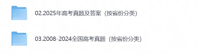 【高考资料】2026年福建省高考真题试卷及答案含历年真题试卷2015-2026-第2张图片-四季读书网 【高考资料】2026年福建省高考真题试卷及答案含历年真题试卷2015-2026-第2张图片-四季读书网