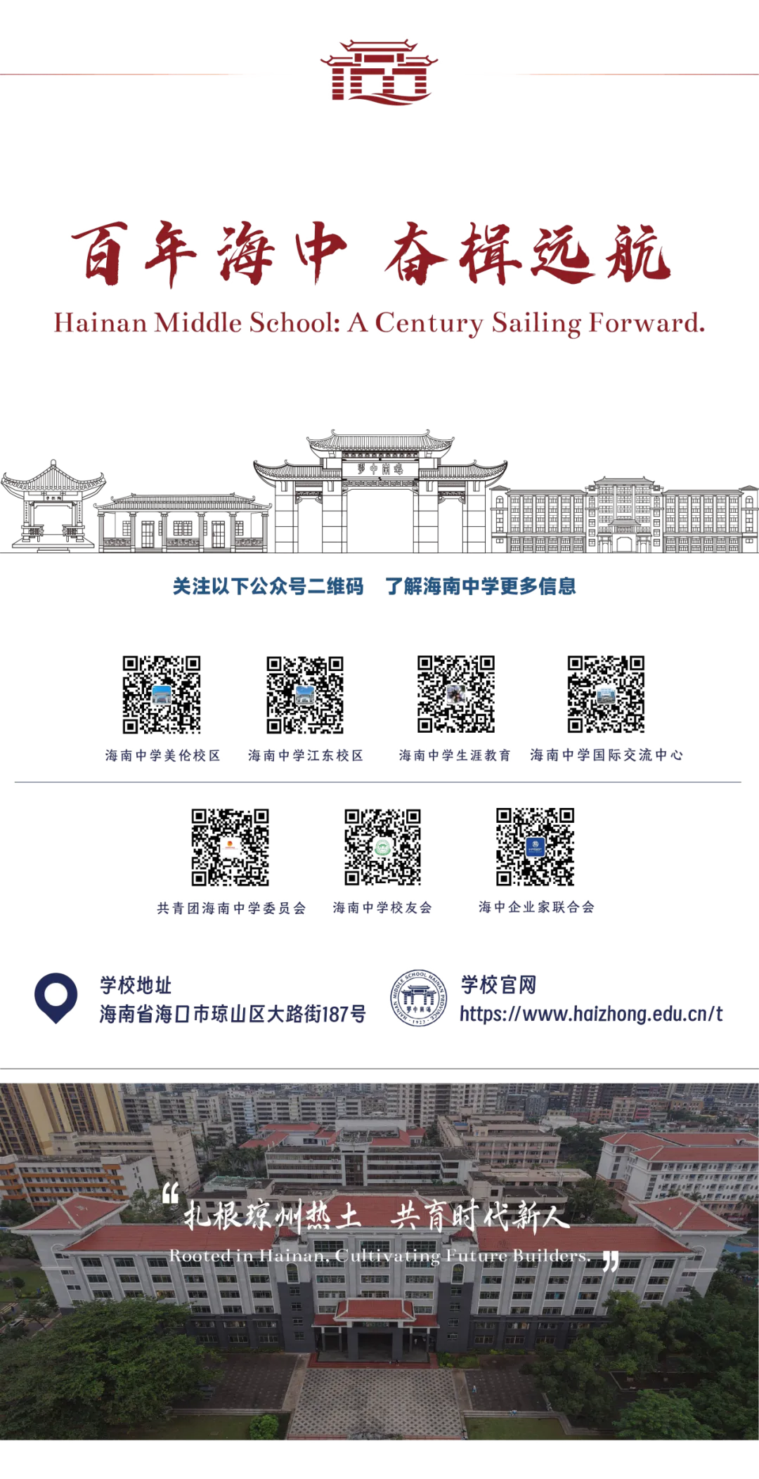 让每一步成长都有回响|海南中学初中部初三年级第一次月考系列工作纪实-第57张图片-四季读书网 让每一步成长都有回响|海南中学初中部初三年级第一次月考系列工作纪实-第57张图片-四季读书网