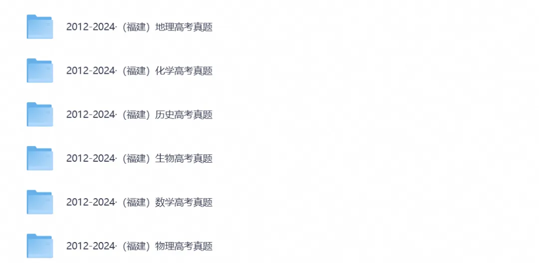 【高考资料】2026年福建省高考真题试卷及答案含历年真题试卷2015-2026-第3张图片-四季读书网 【高考资料】2026年福建省高考真题试卷及答案含历年真题试卷2015-2026-第3张图片-四季读书网
