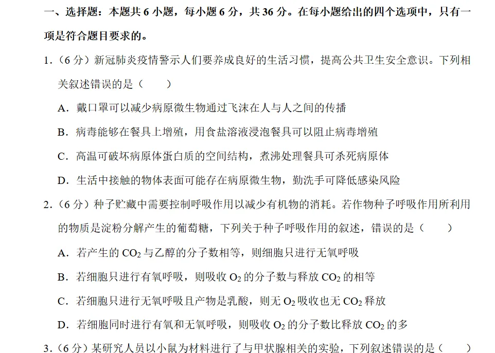 【高考资料】2026年福建省高考真题试卷及答案含历年真题试卷2015-2026-第5张图片-四季读书网 【高考资料】2026年福建省高考真题试卷及答案含历年真题试卷2015-2026-第5张图片-四季读书网