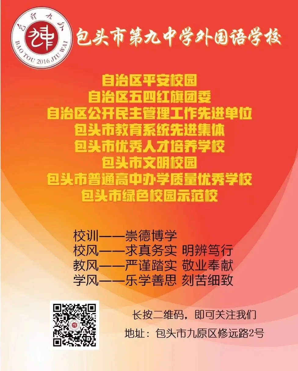 研思中考,聚力前行——我校初三教师参加内蒙古中考试题分析与2027中考备考研讨会-第15张图片-四季读书网 研思中考,聚力前行——我校初三教师参加内蒙古中考试题分析与2027中考备考研讨会-第15张图片-四季读书网