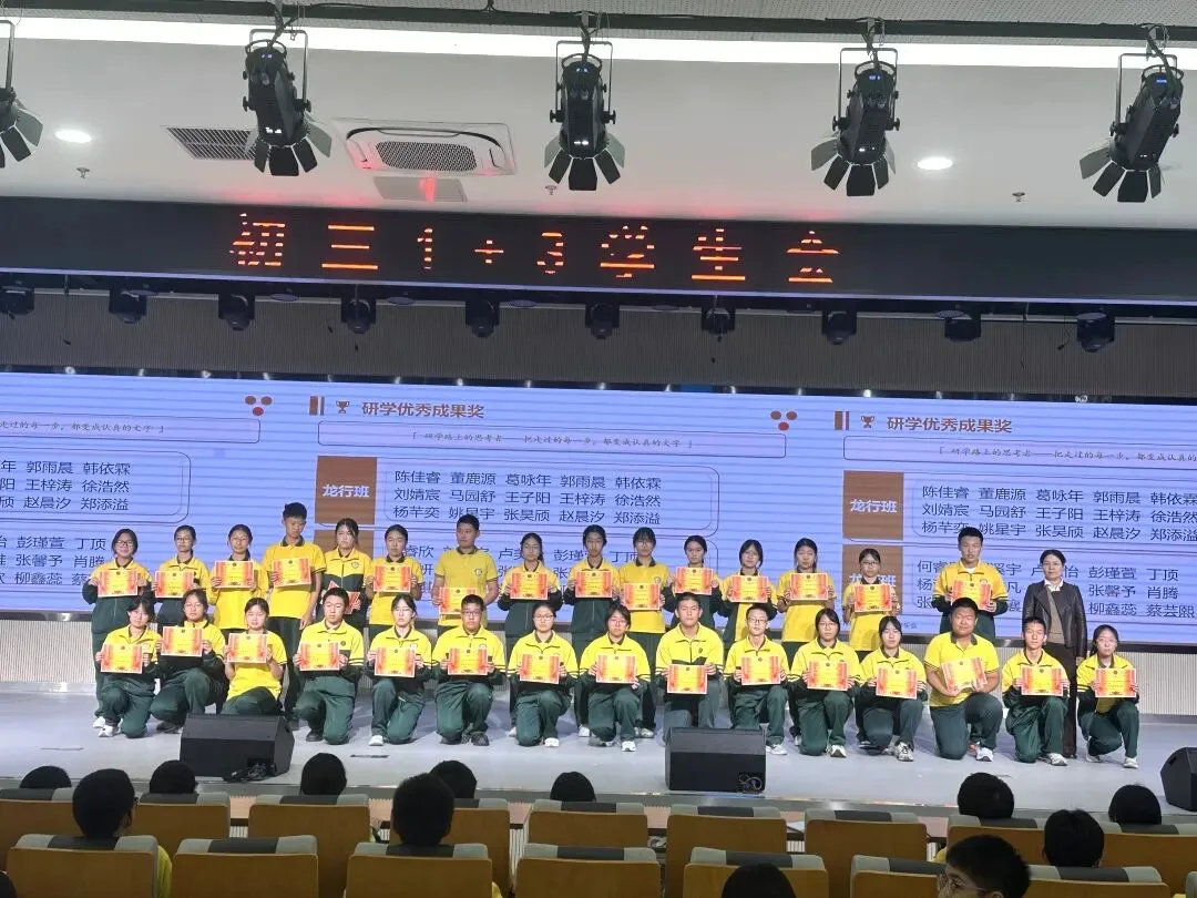 凝心致远 蓄力前行|初三1+3项目班九月总结会-第26张图片-四季读书网 凝心致远 蓄力前行|初三1+3项目班九月总结会-第26张图片-四季读书网
