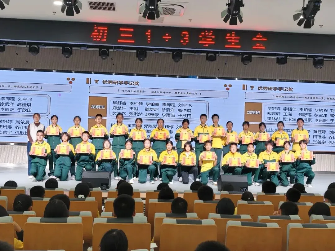 凝心致远 蓄力前行|初三1+3项目班九月总结会-第27张图片-四季读书网 凝心致远 蓄力前行|初三1+3项目班九月总结会-第27张图片-四季读书网