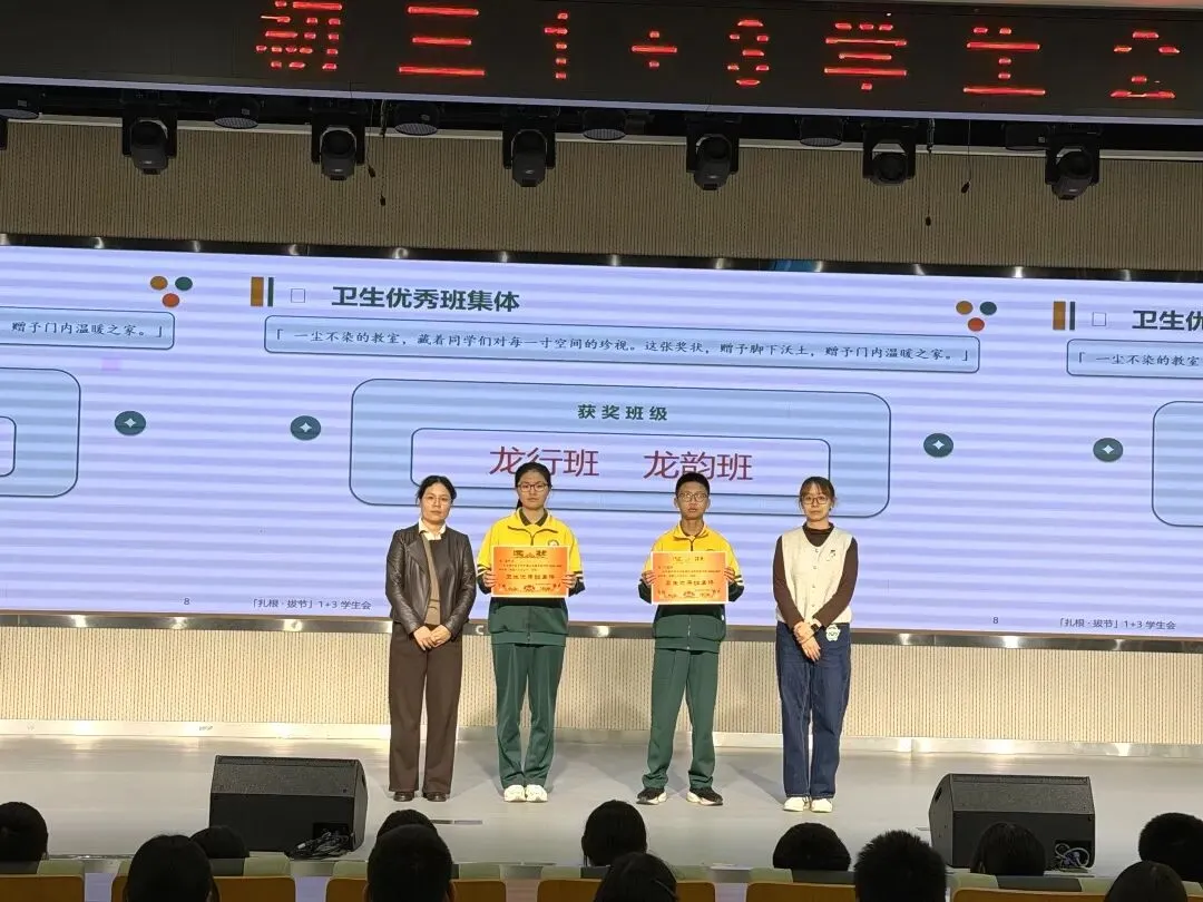 凝心致远 蓄力前行|初三1+3项目班九月总结会-第30张图片-四季读书网 凝心致远 蓄力前行|初三1+3项目班九月总结会-第30张图片-四季读书网