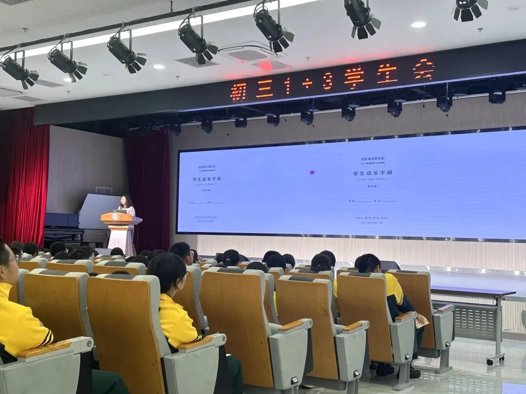 凝心致远 蓄力前行|初三1+3项目班九月总结会-第32张图片-四季读书网 凝心致远 蓄力前行|初三1+3项目班九月总结会-第32张图片-四季读书网