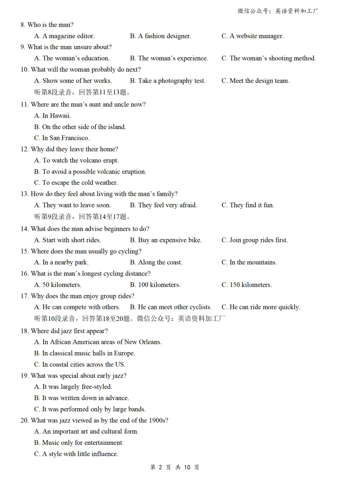【27届试卷】湖北楚天协作体高三10月联考英语试卷+答案解析+音频(word+pdf)-第3张图片-四季读书网