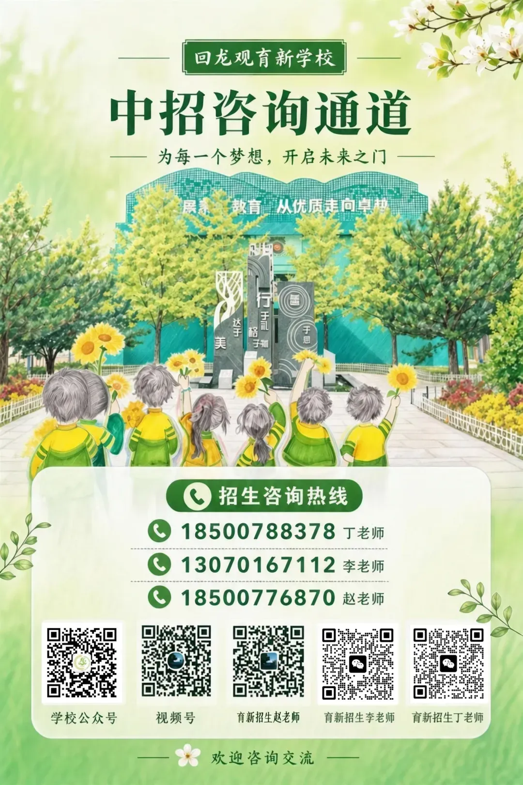 凝心致远 蓄力前行|初三1+3项目班九月总结会-第36张图片-四季读书网 凝心致远 蓄力前行|初三1+3项目班九月总结会-第36张图片-四季读书网