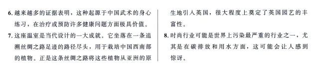 高考长难句每日一练(9)-第4张图片-四季读书网